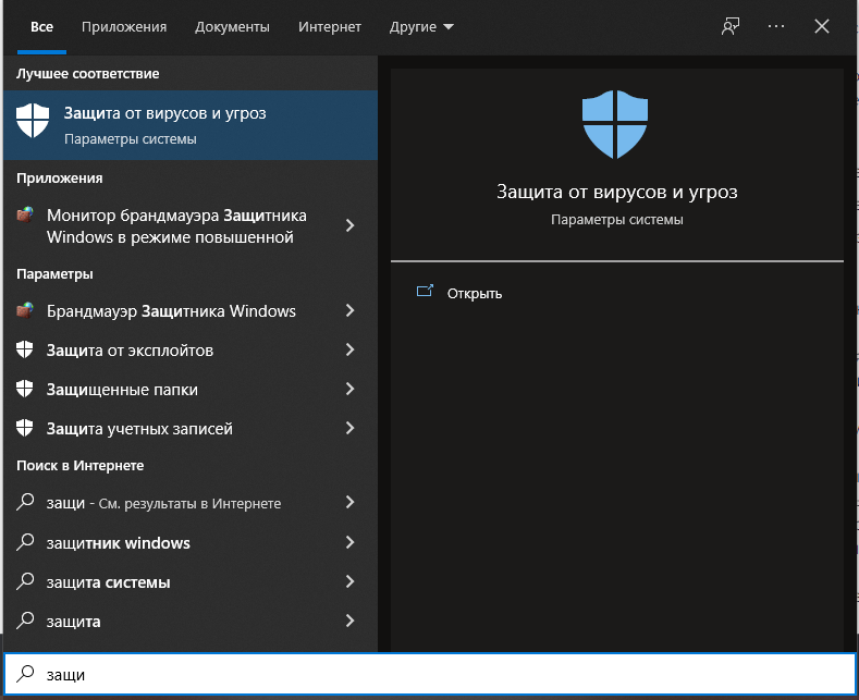 отключение брандмауэр windows 10