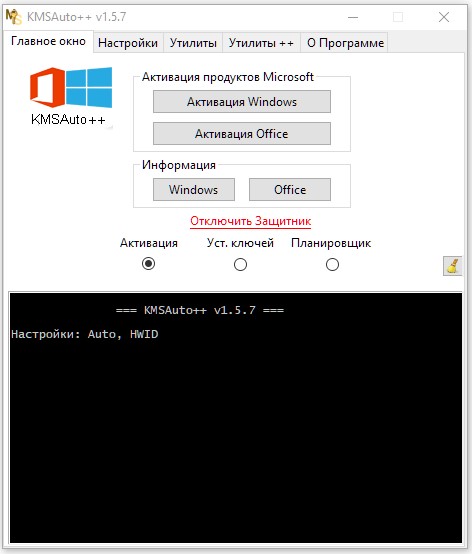 запуск kmsauto